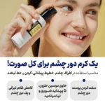کرم دور چشم حلزون کوزارکس - تصویر 3