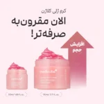 کرم ژل جوانساز کلاژن مدیکیوب - تصویر 5